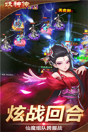 妖神传果盘版 第1张图片