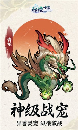 秘境寻宝无限内购版 第2张图片