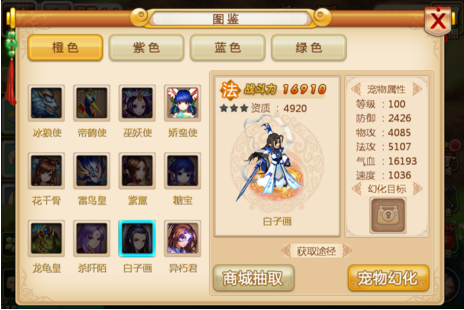 妖神传果盘版宠物养成攻略