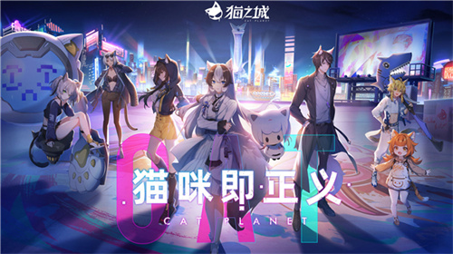 猫之城b服2