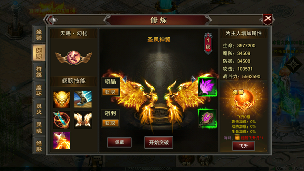修炼系统玩法介绍截图1