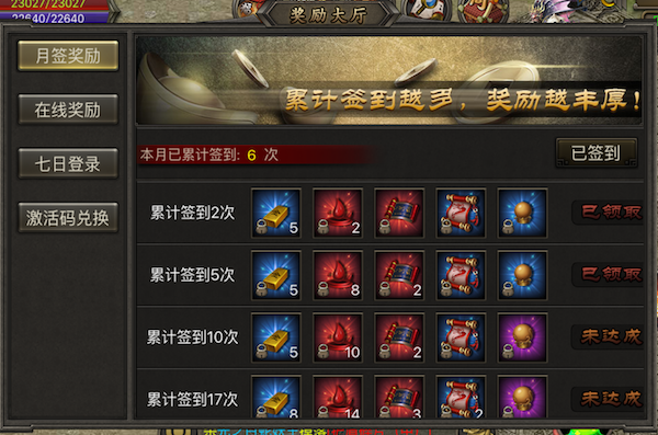 提升等级教程截图1