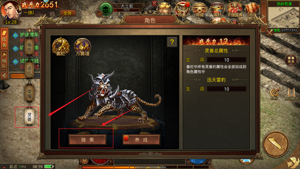 金装裁决如何骑乘神兽？2