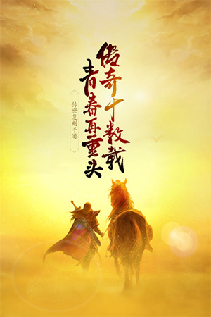 金装裁决灵兽版2