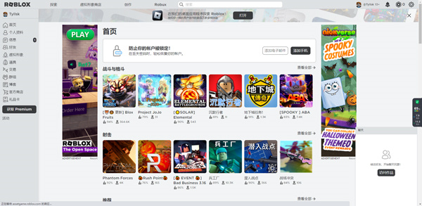 Roblox罗布乐思游戏介绍1