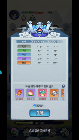 秘境寻宝折扣版新手攻略