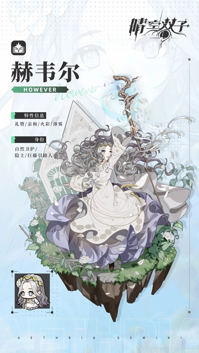 角色介绍1