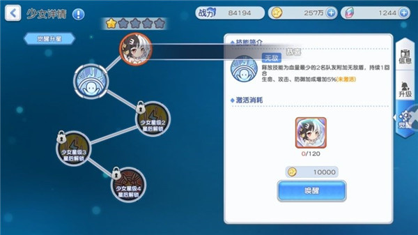 冒险小分队冒险少女角色选取攻略1