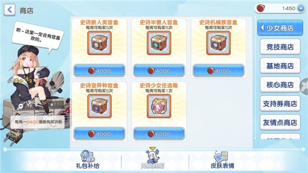 冒险小分队冒险少女角色选取攻略2