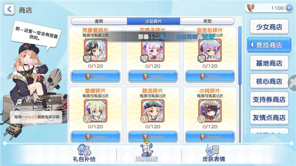 冒险小分队冒险少女角色选取攻略3