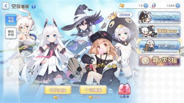 冒险小分队冒险少女角色选取攻略4