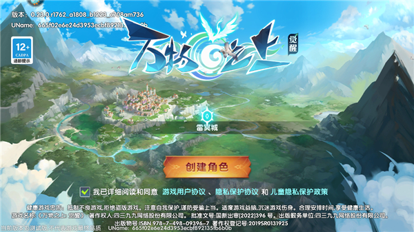 万物之上觉醒最新版开局攻略1