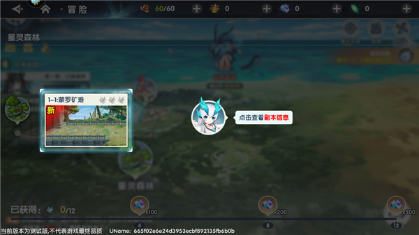 万物之上觉醒最新版开局攻略8