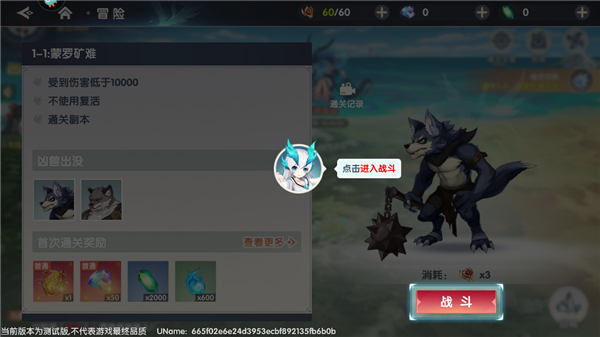 万物之上觉醒最新版开局攻略9