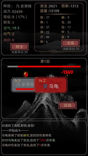 游戏介绍截图