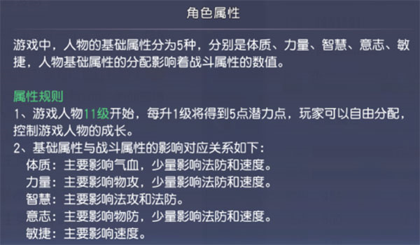 少年仙界传渠道服如何提升战力