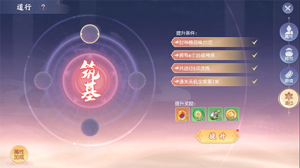 少年仙界传渠道服如何提升战力