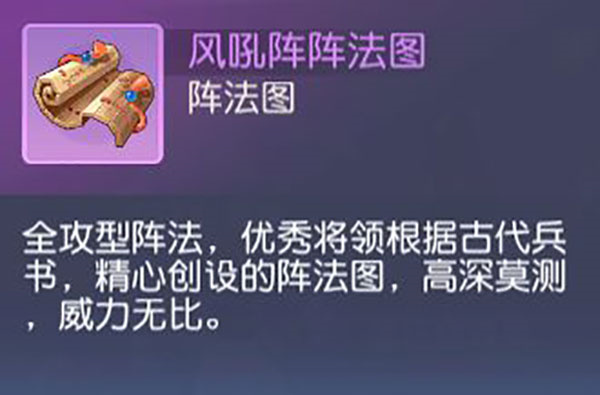 少年仙界传渠道服阵法选择攻略