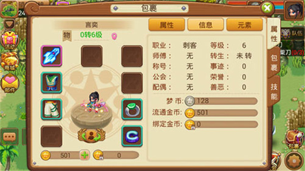 梦幻宝贝游戏攻略1