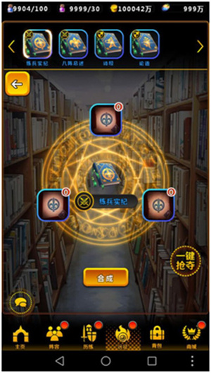 命运战歌八门神器版本系统玩法攻略截图4