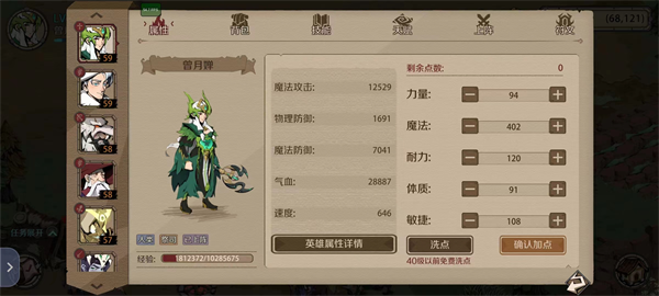 时间之钥怎么选择职业2