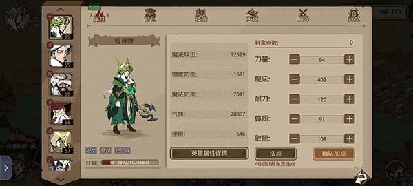 时间之钥萌新入坑攻略截图2