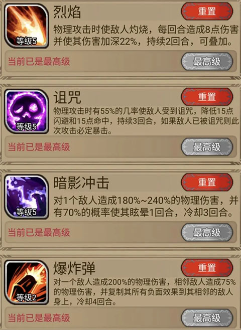 奇境小镇MOD作弊菜单版游戏攻略6