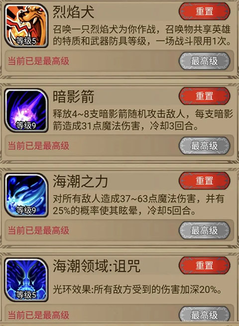 奇境小镇MOD作弊菜单版游戏攻略3