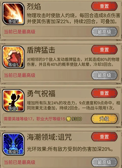 奇境小镇MOD作弊菜单版游戏攻略4