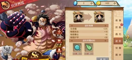 航海王启航破解版永久VIP版游戏攻略5