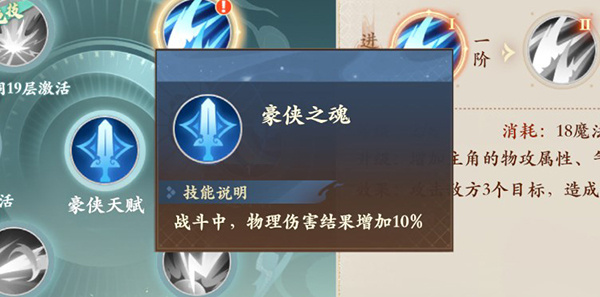 封神幻想世界手游物理职业攻略截图10