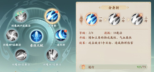 封神幻想世界手游物理职业攻略截图11