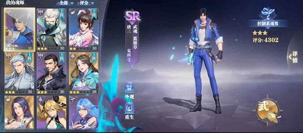 武魂推荐简介1
