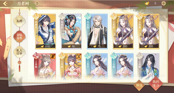 青鸾繁华录无限元宝微信登录版血统攻略