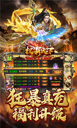 权霸天下超爆攻速神器版 第2张图片