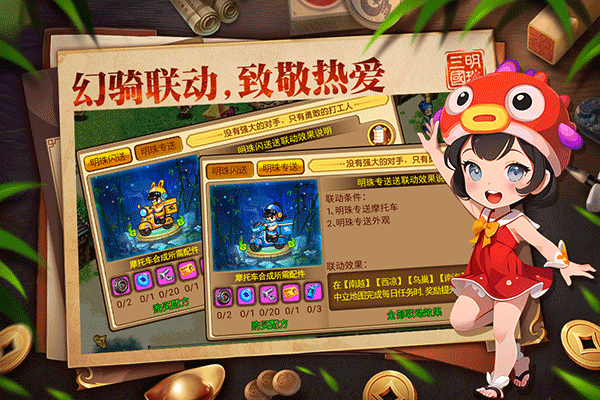 明珠三国360版本下载游戏特色截图