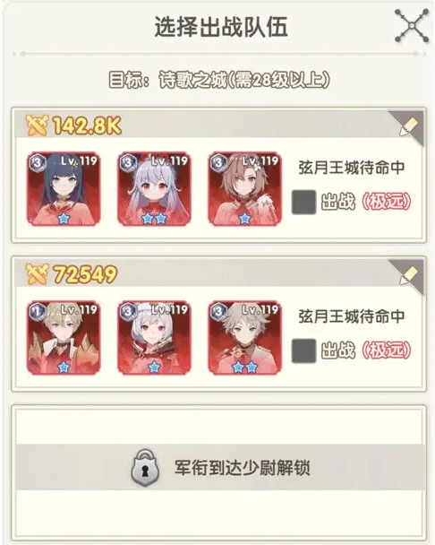 模拟战攻略截图4