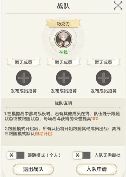 模拟战攻略截图5