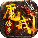 魔戒传奇0L官方版