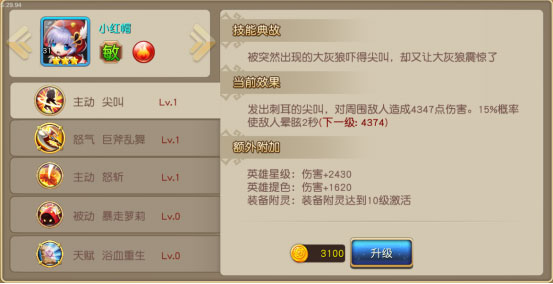 魔力契约英雄培养攻略3