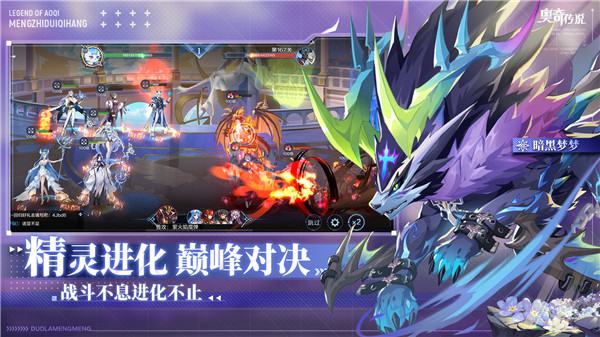 奥奇传说内测服 第2张图片
