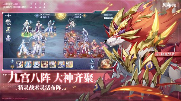 奥奇传说内测服 第1张图片