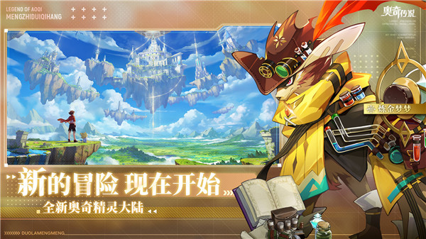 奥奇传说内测服 第3张图片