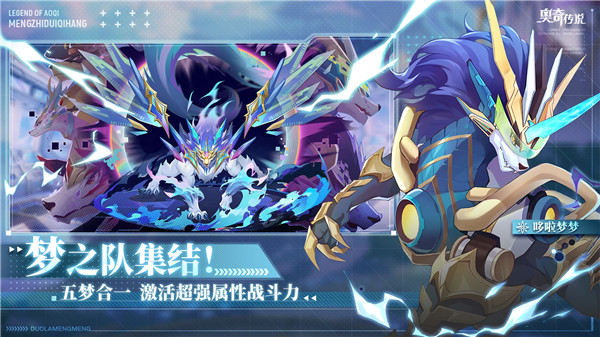 奥奇传说内测服 第4张图片