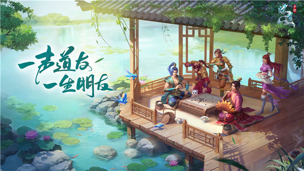 问道手游充值折扣2.2折游戏介绍
