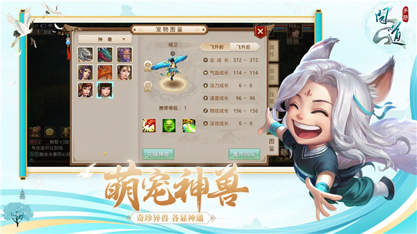 问道手游充值折扣2.2折游戏特点