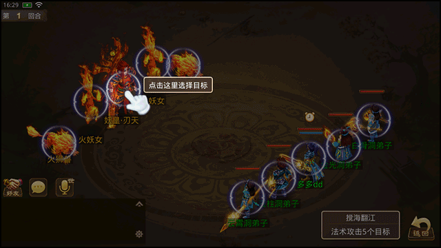 新手攻略6