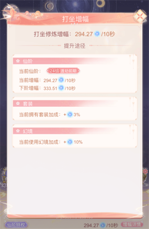 繁花似锦折扣平台新手攻略2