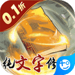 颜七夜无限修为版