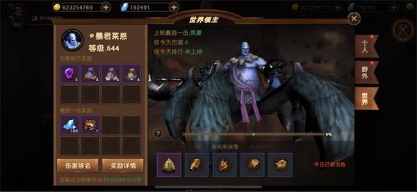 暗影之魂官方正版手游领主玩法介绍截图5